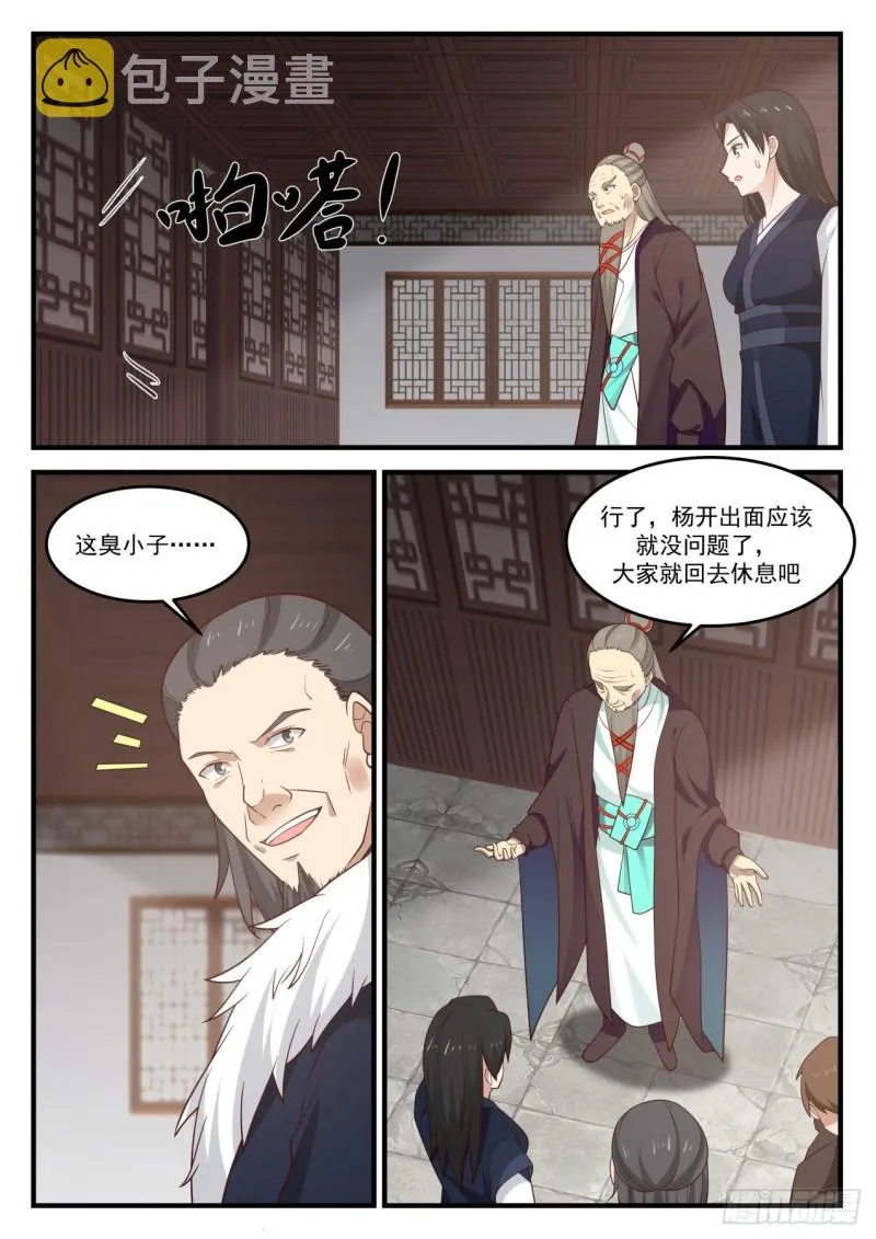 843 记住我的样子 第5页