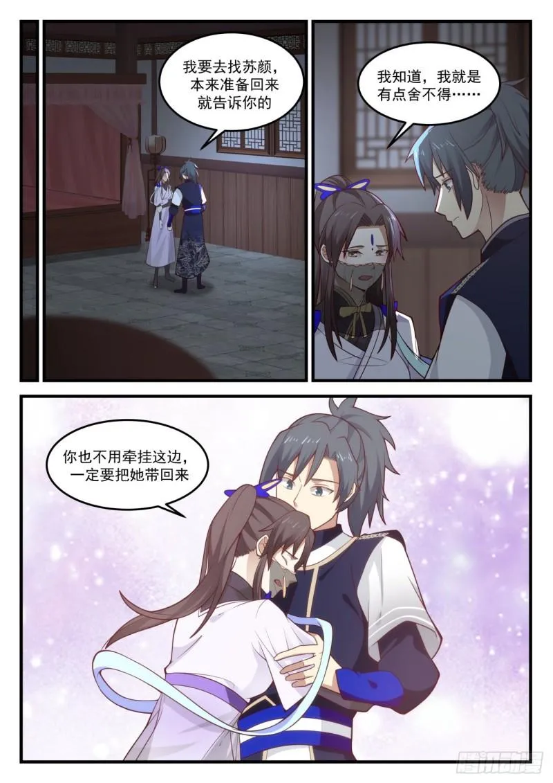 843 记住我的样子 第6页