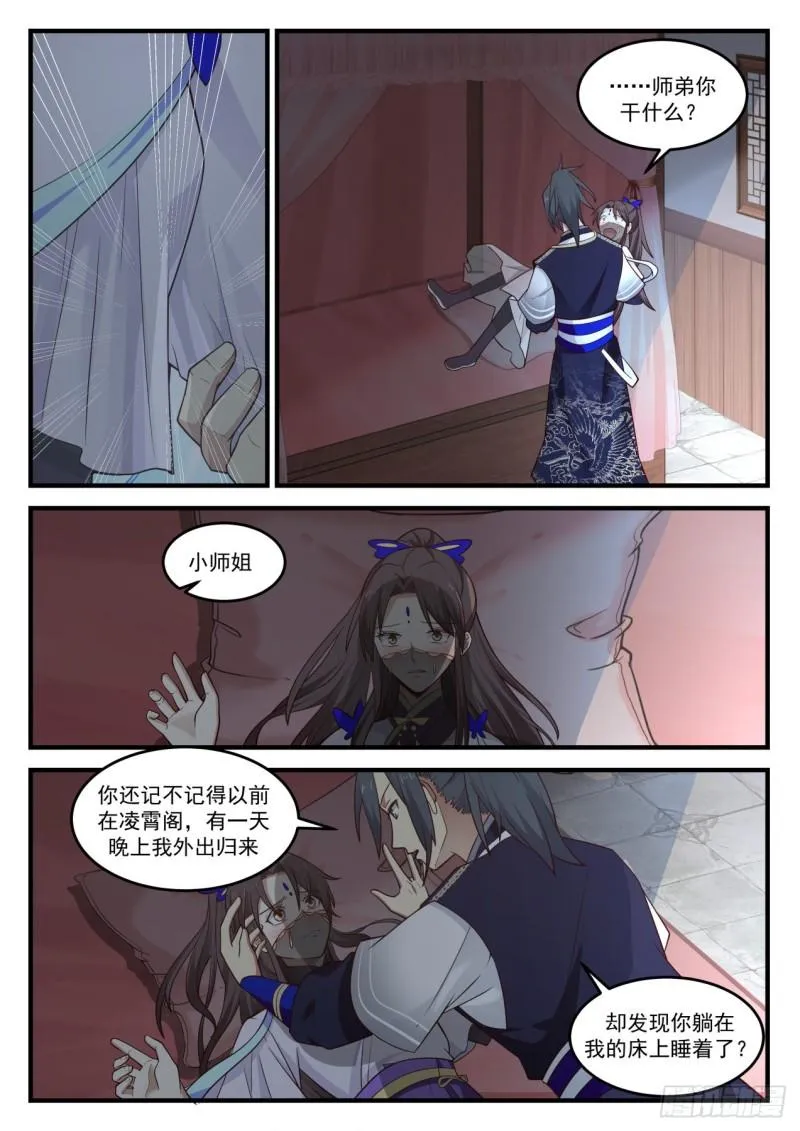 843 记住我的样子 第8页