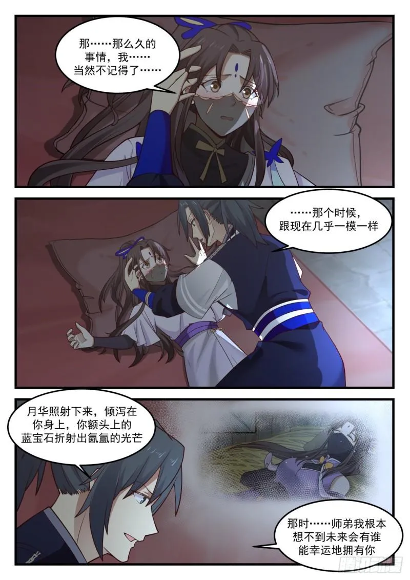 843 记住我的样子 第9页