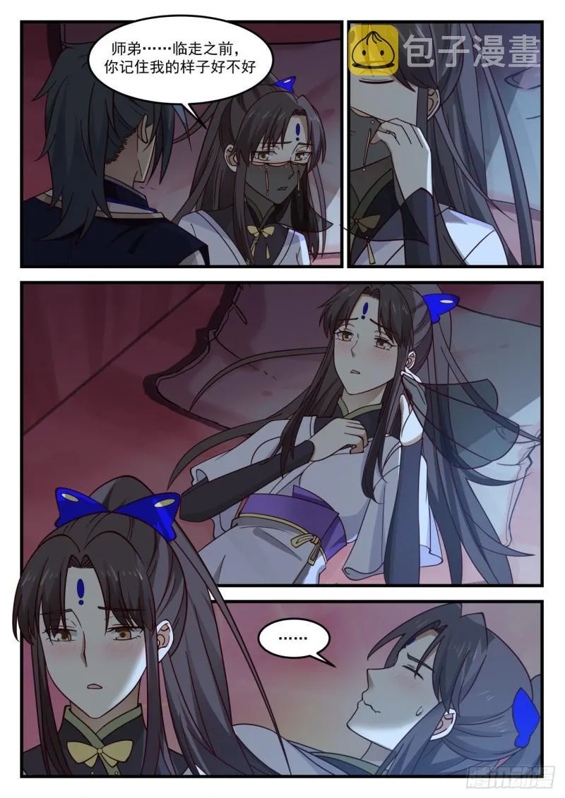 843 记住我的样子 第11页