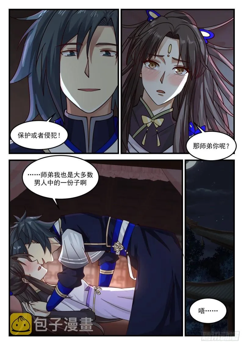 843 记住我的样子 第13页