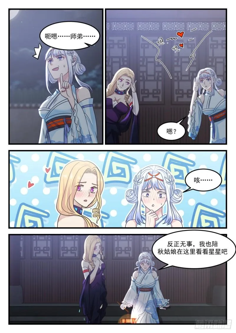 844 再次离去 第5页