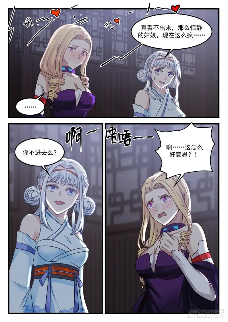 844 再次离去 第7页