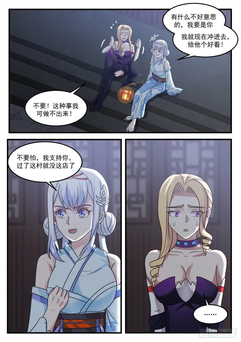 844 再次离去 第8页