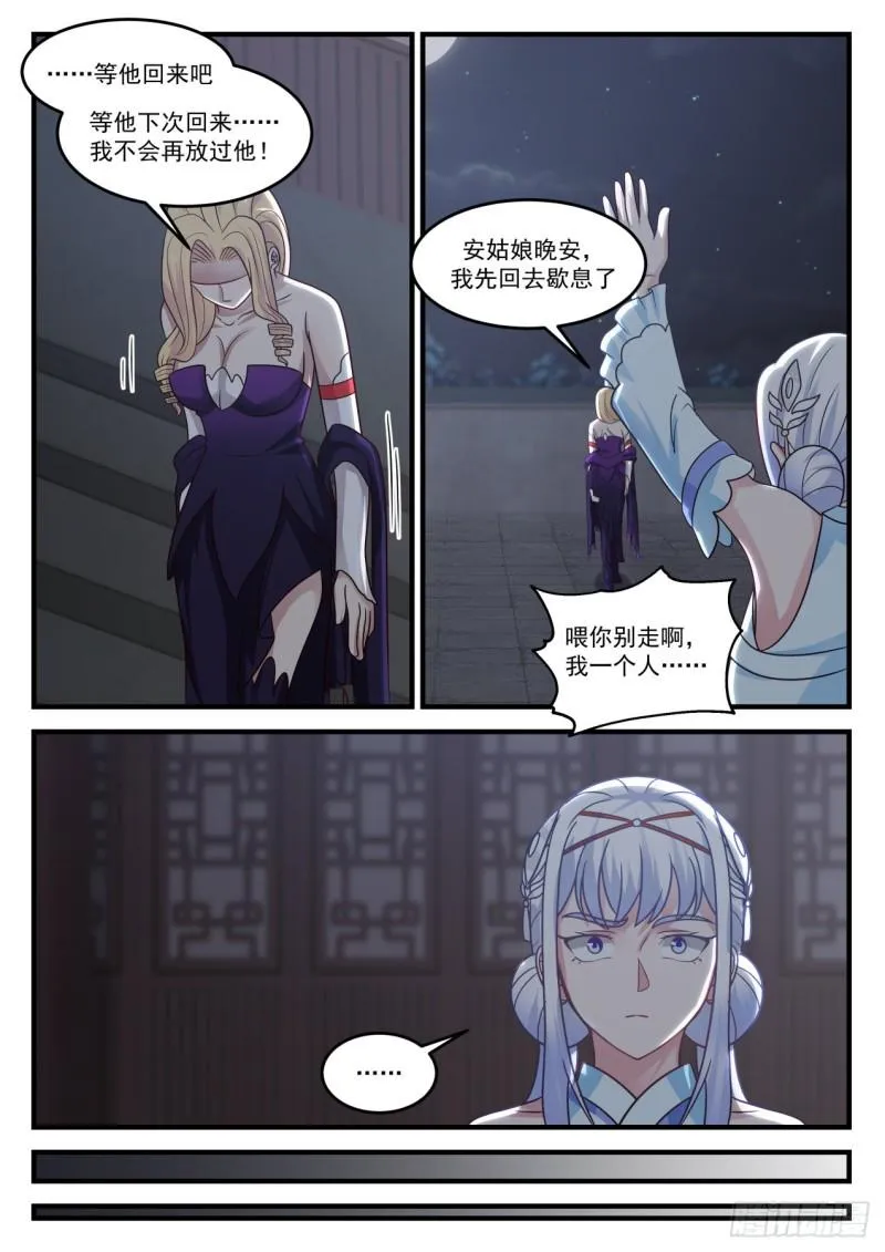 844 再次离去 第9页