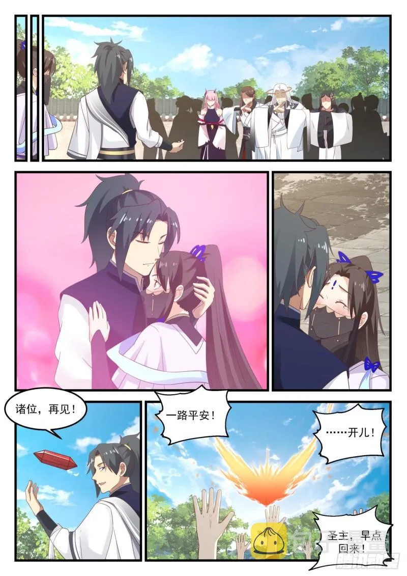 844 再次离去 第13页