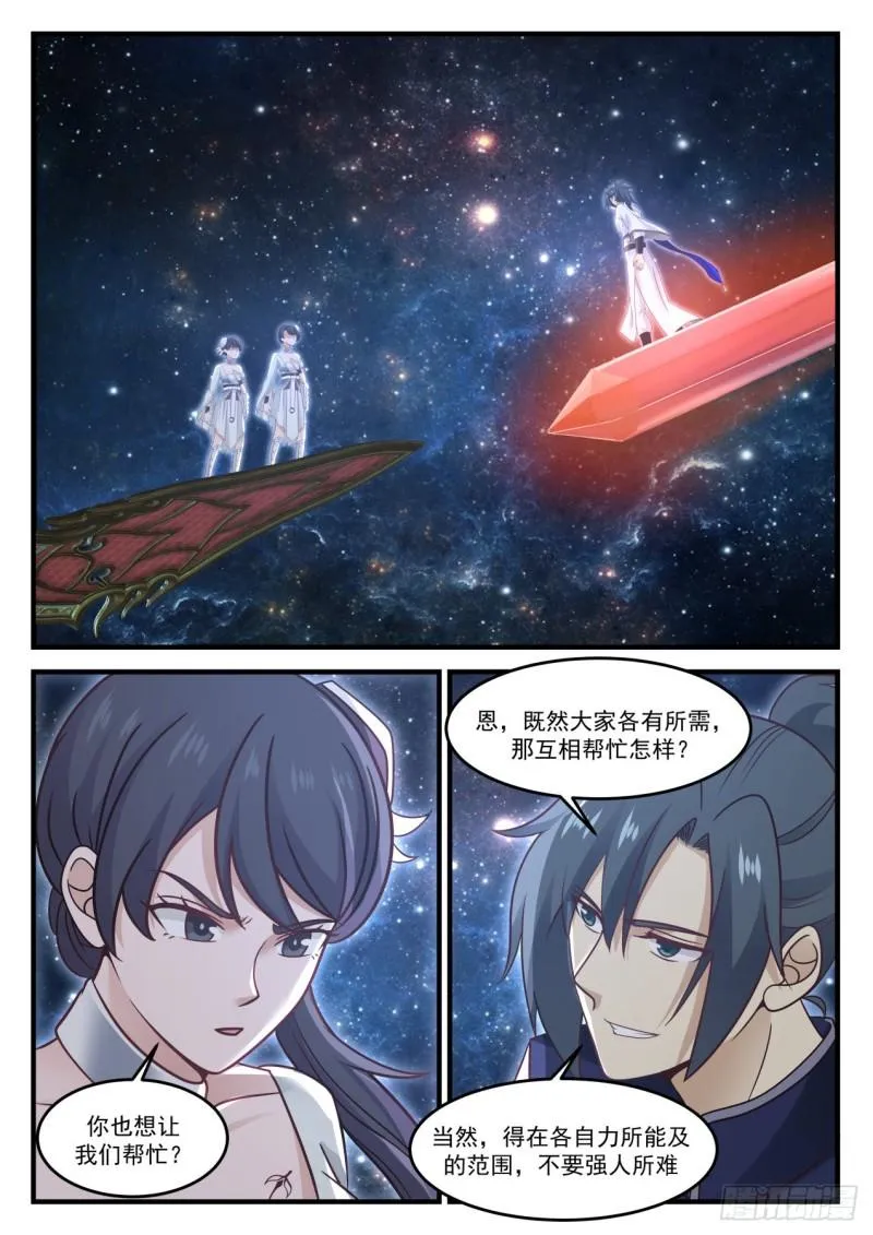 846 你从哪里来 第2页