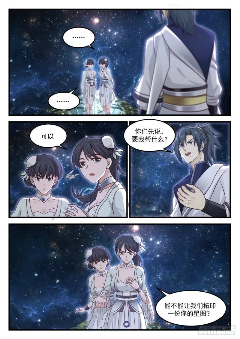 846 你从哪里来 第3页
