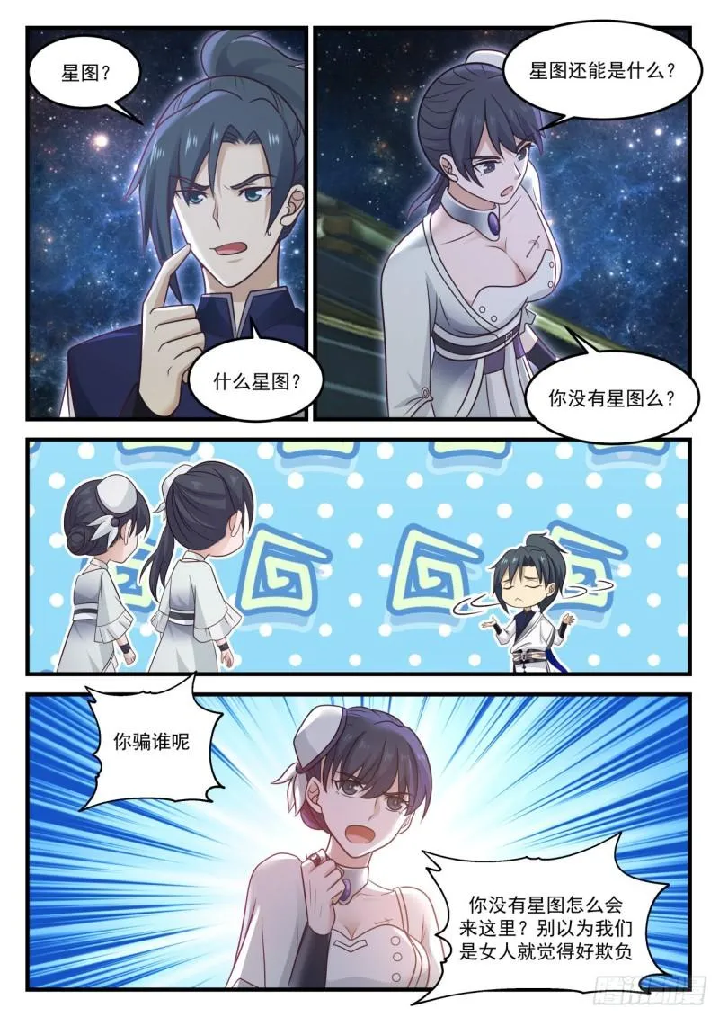 846 你从哪里来 第4页