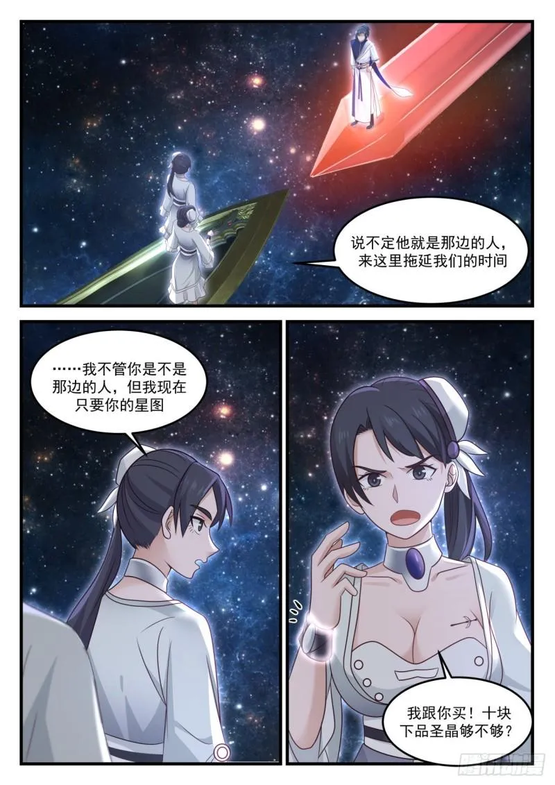 846 你从哪里来 第6页