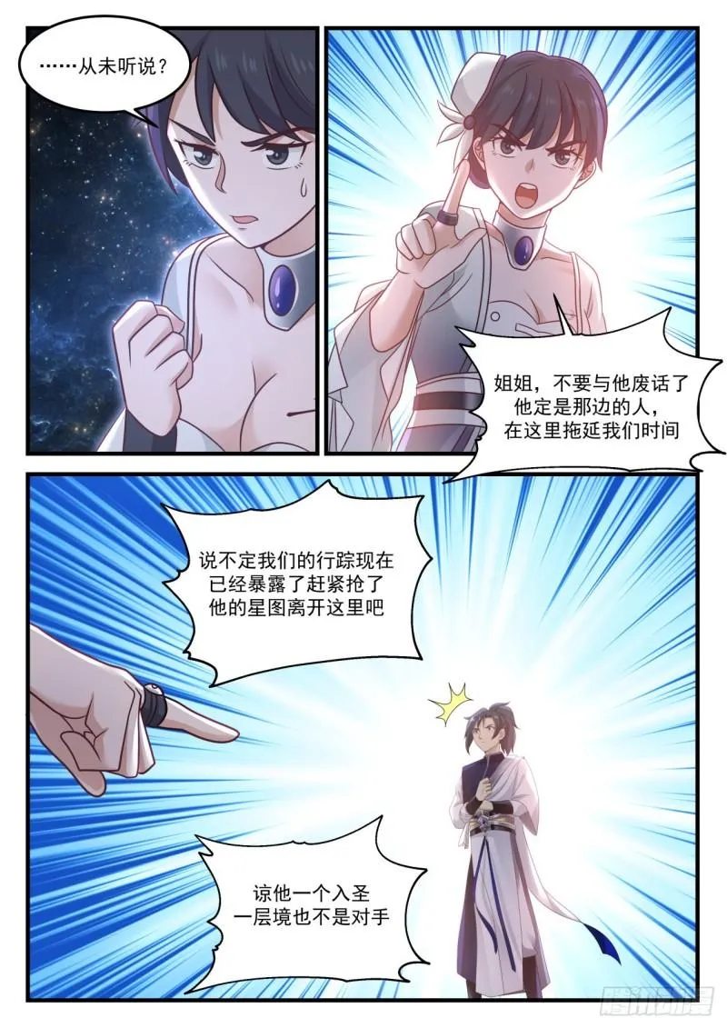846 你从哪里来 第8页