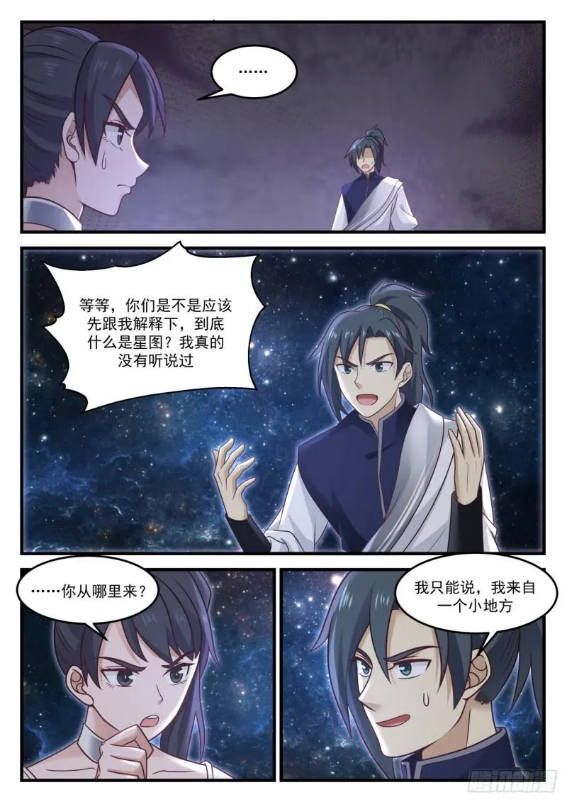 846 你从哪里来 第9页