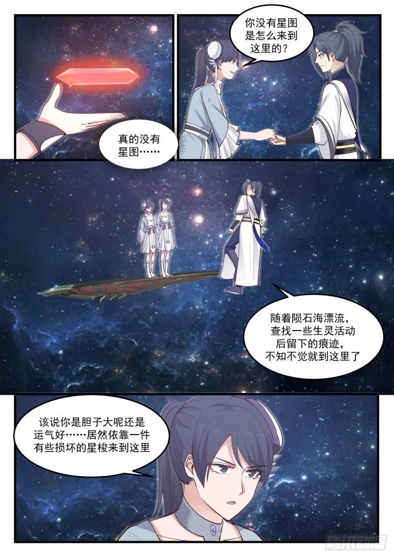 846 你从哪里来 第13页
