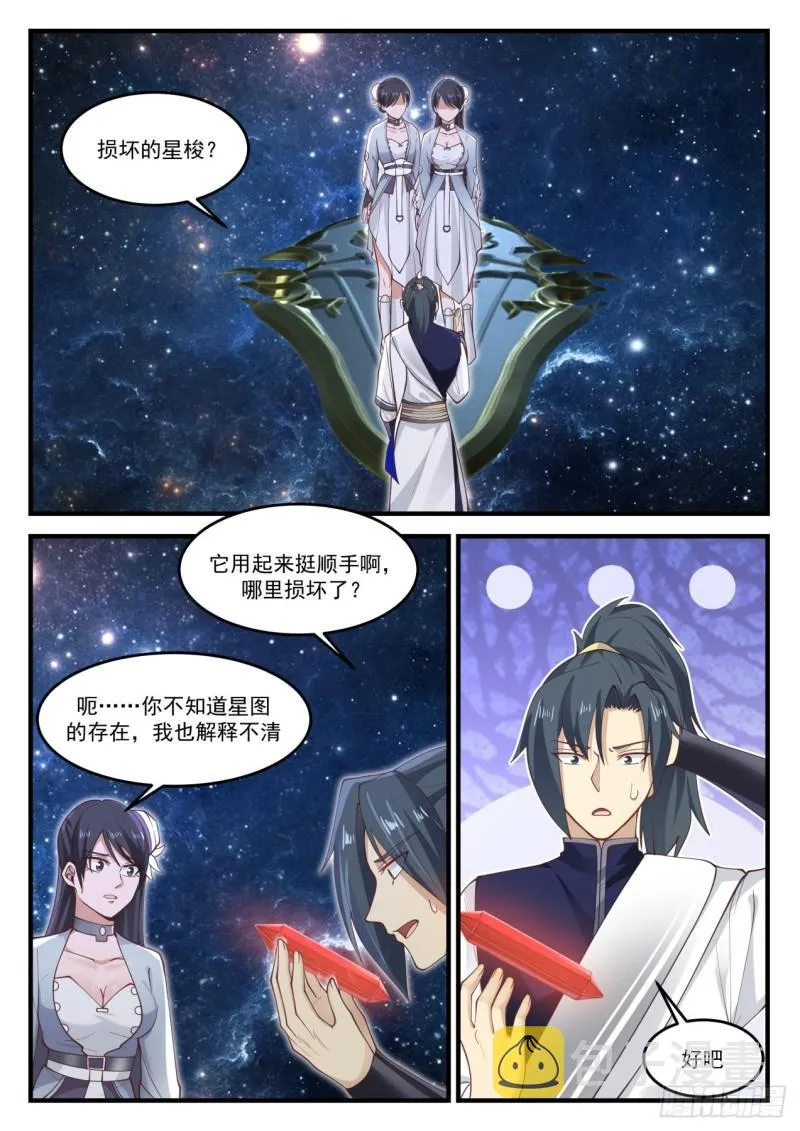 847 混乱深渊 第2页
