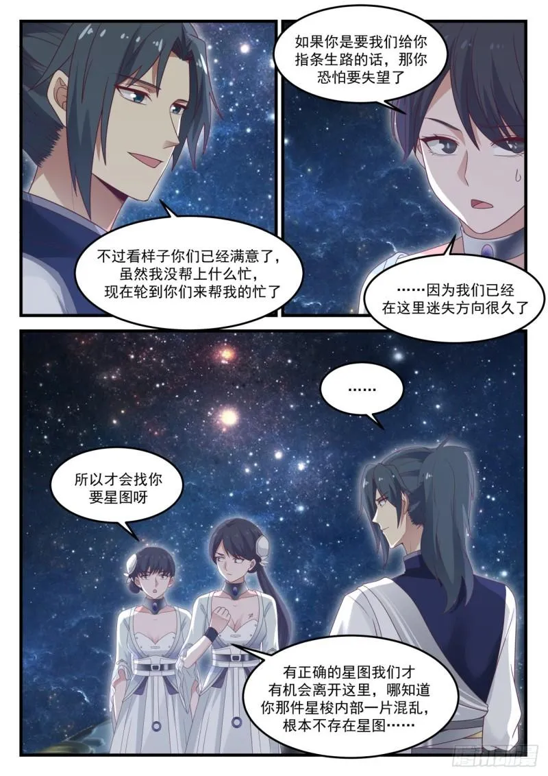 847 混乱深渊 第3页