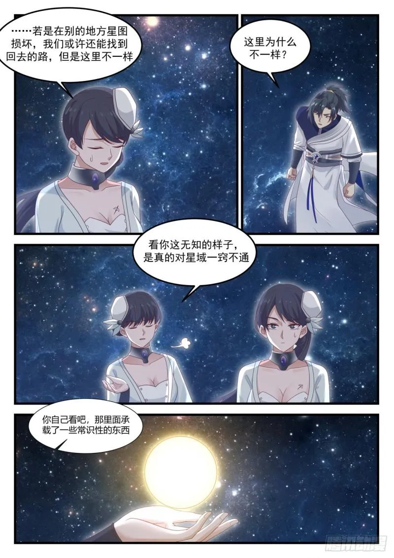 847 混乱深渊 第5页