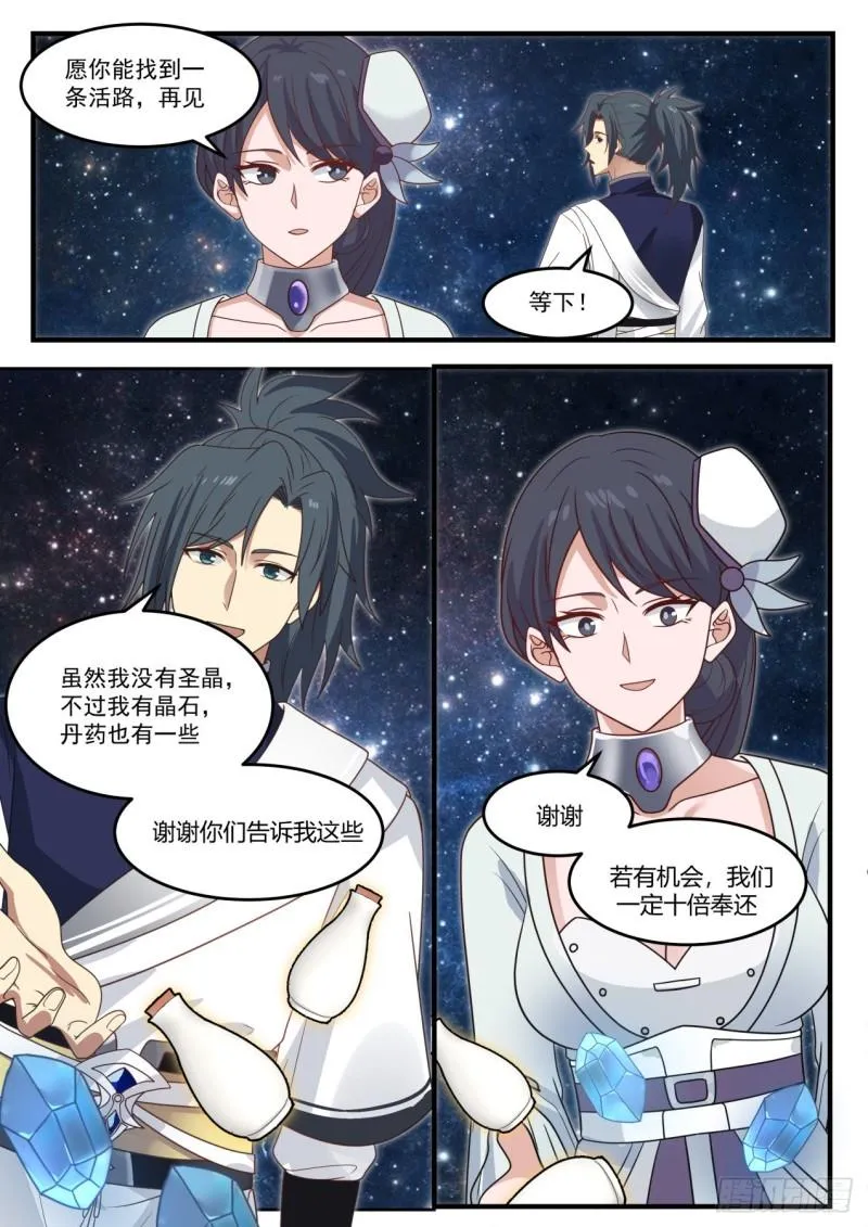847 混乱深渊 第6页