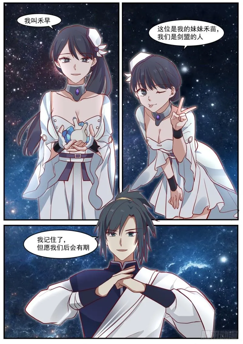 847 混乱深渊 第7页