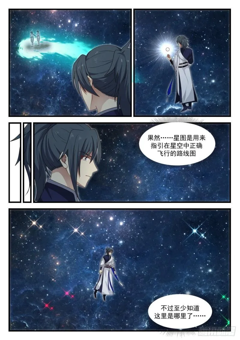 847 混乱深渊 第8页