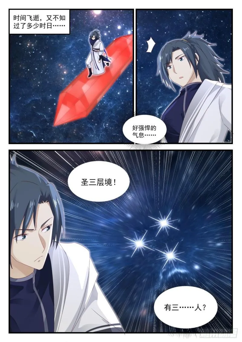 847 混乱深渊 第10页