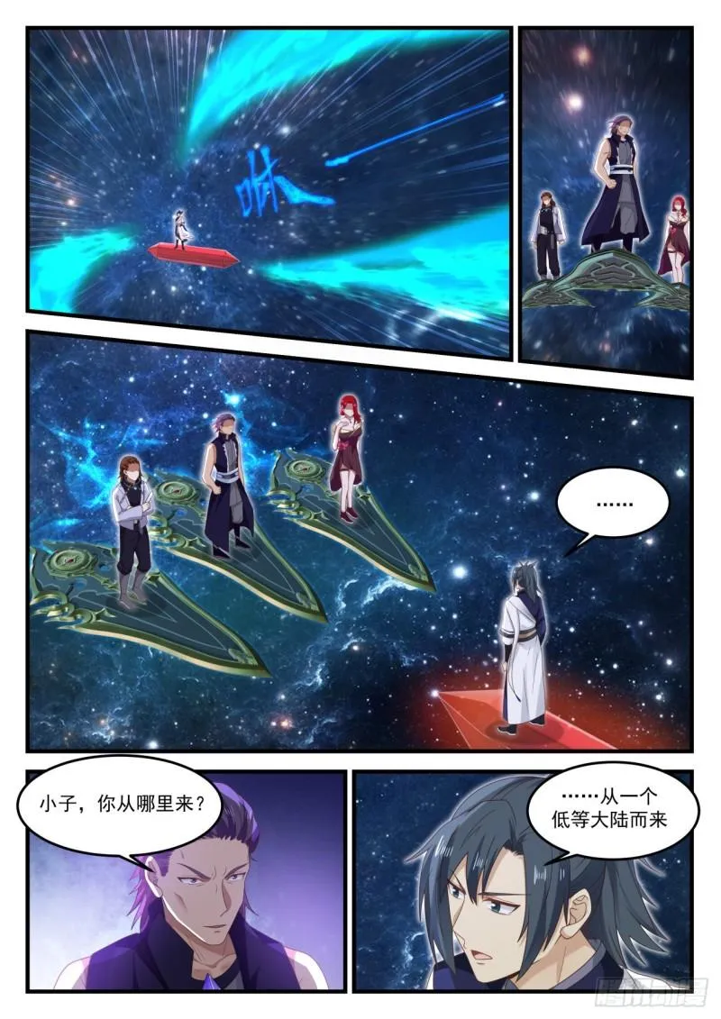847 混乱深渊 第11页