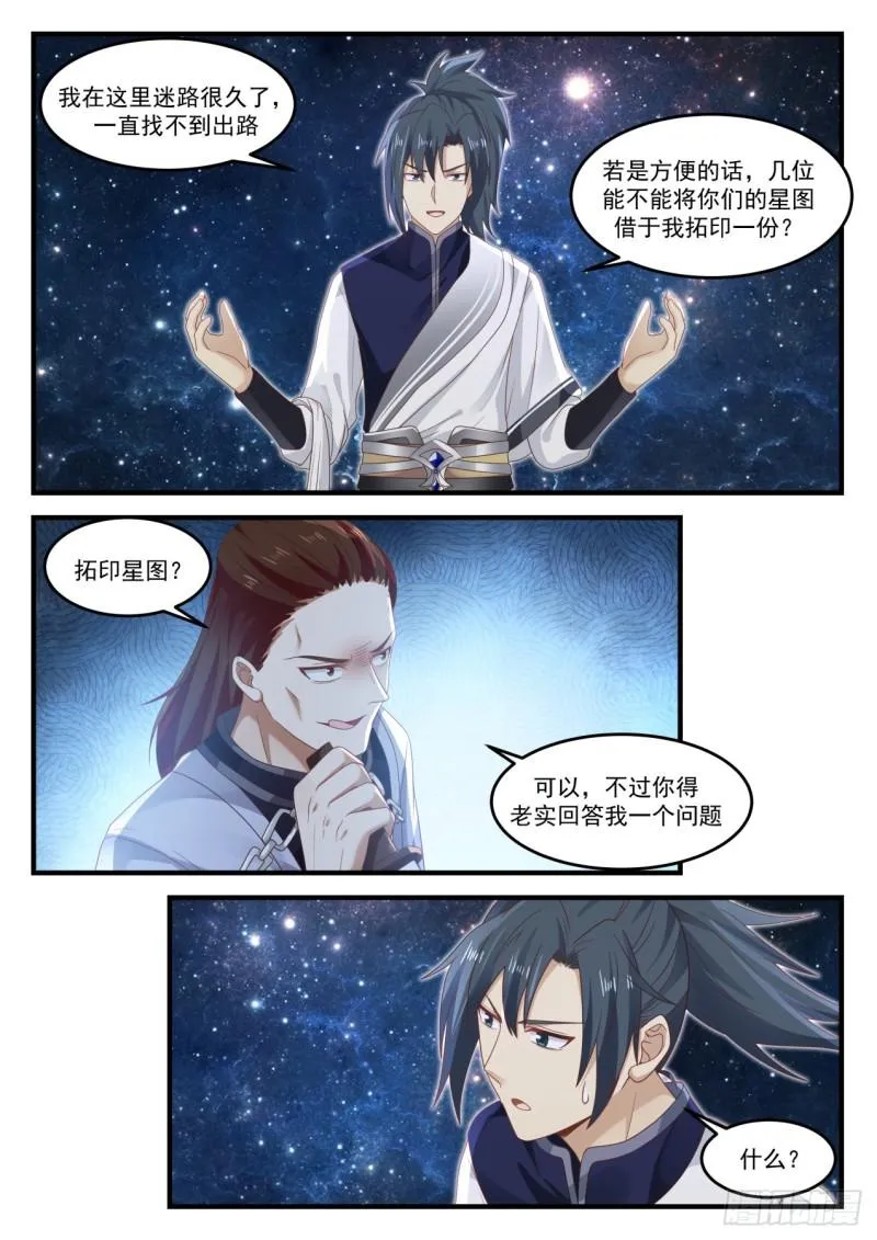 847 混乱深渊 第12页