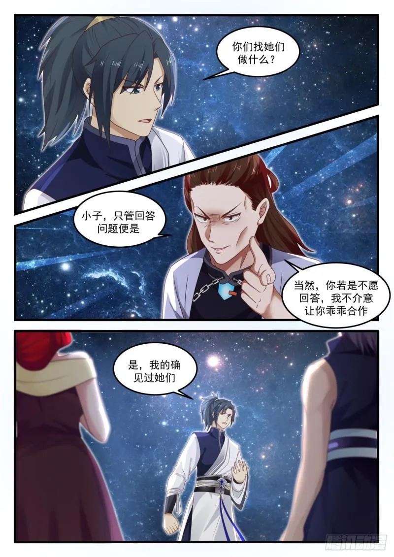 847 混乱深渊 第14页
