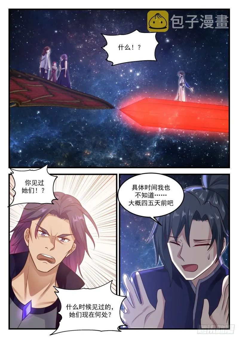848 温柔乡 第2页