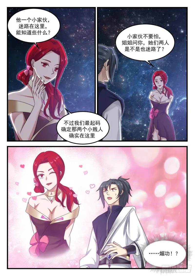 848 温柔乡 第4页