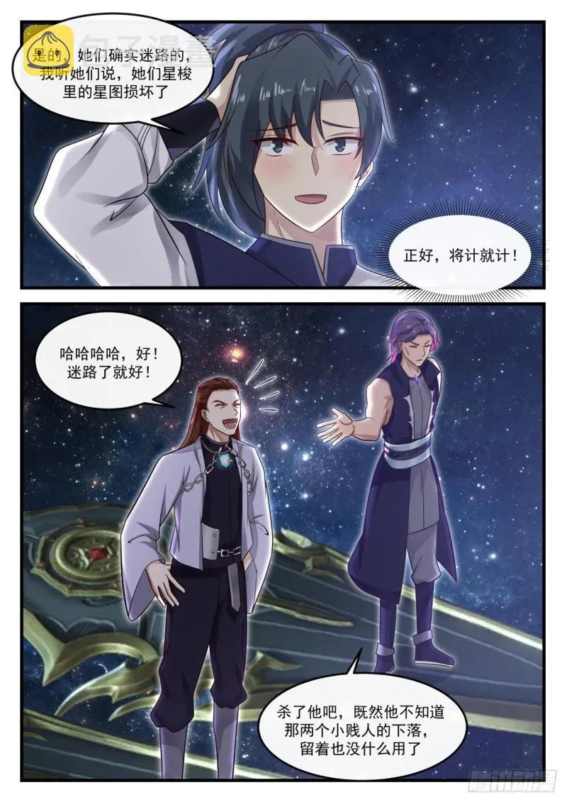 848 温柔乡 第5页