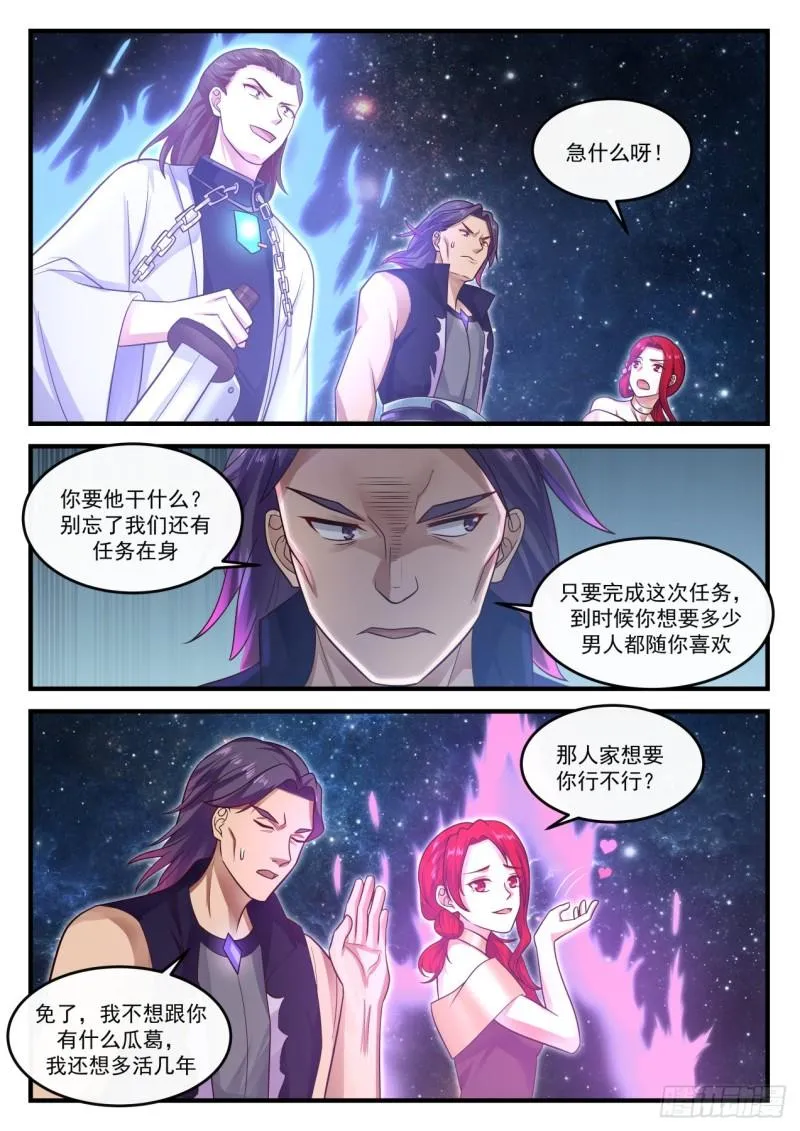 848 温柔乡 第6页