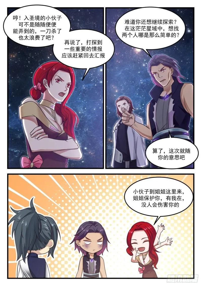 848 温柔乡 第7页