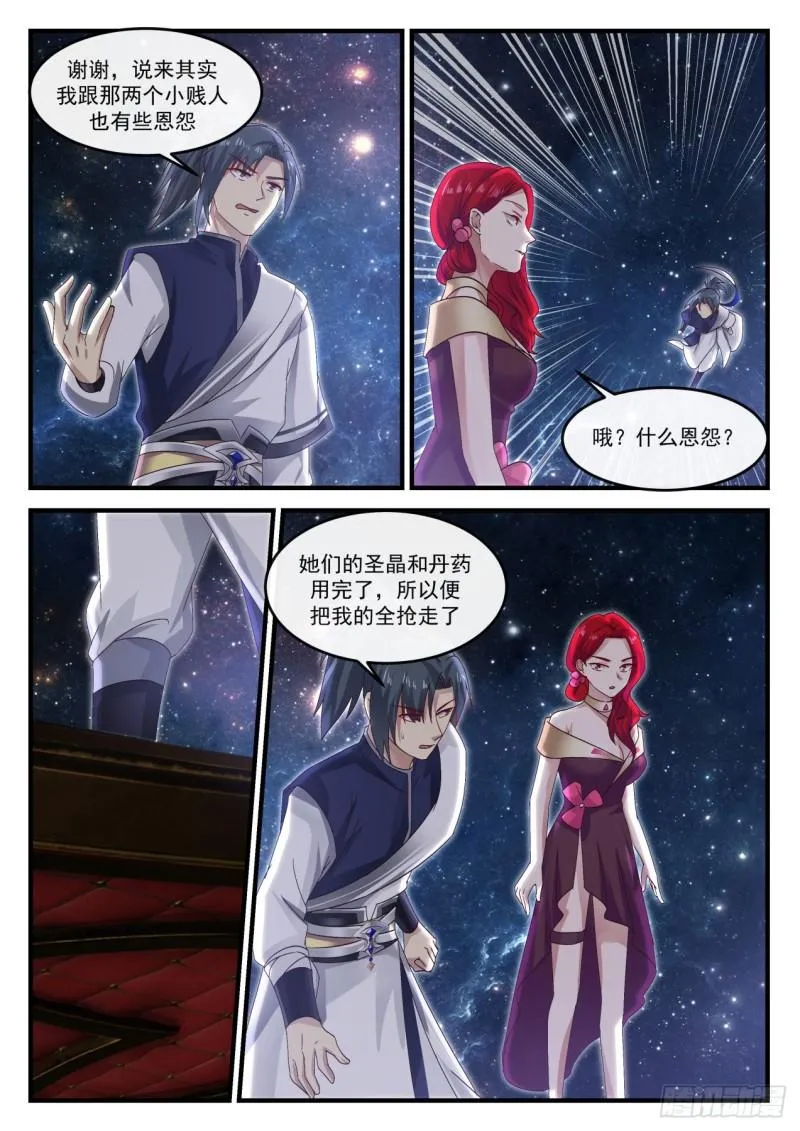 848 温柔乡 第8页