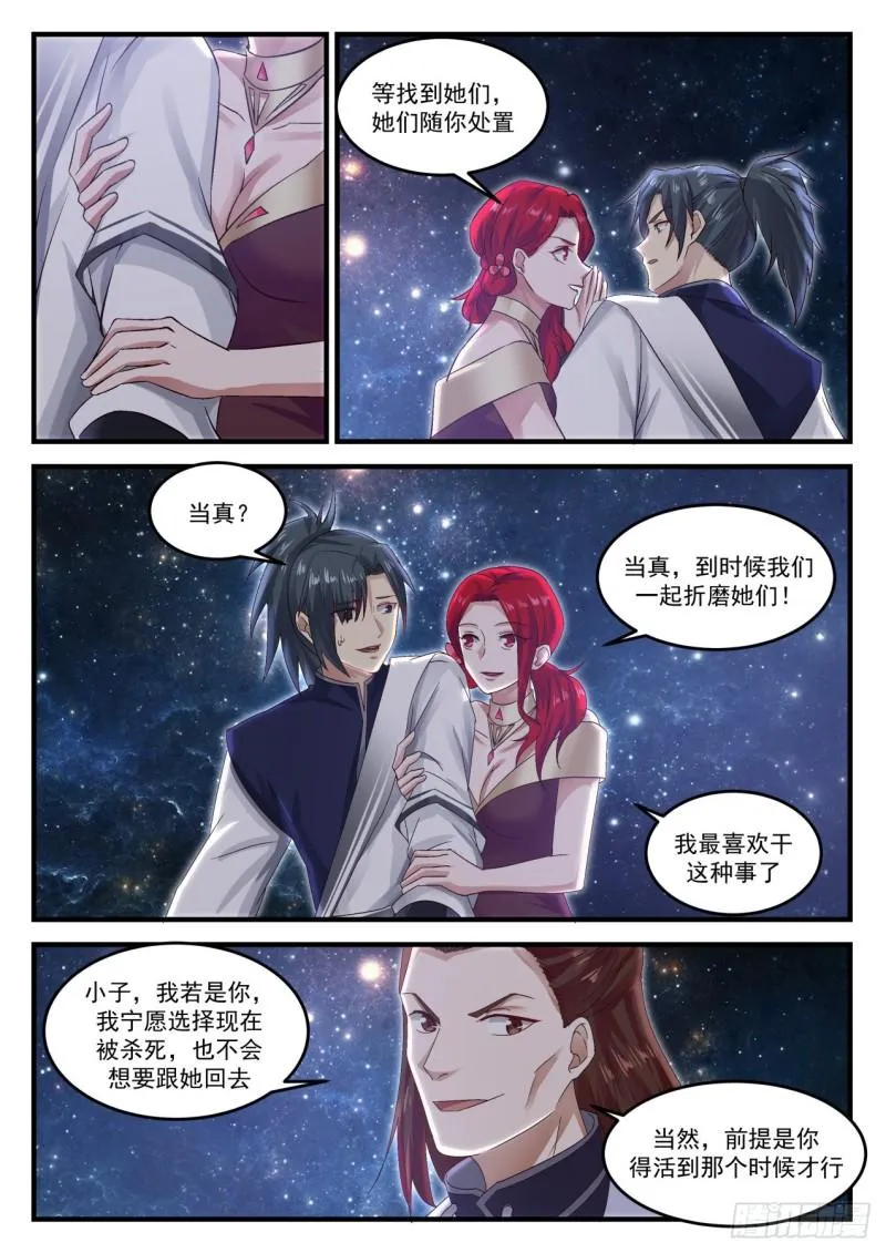 848 温柔乡 第9页