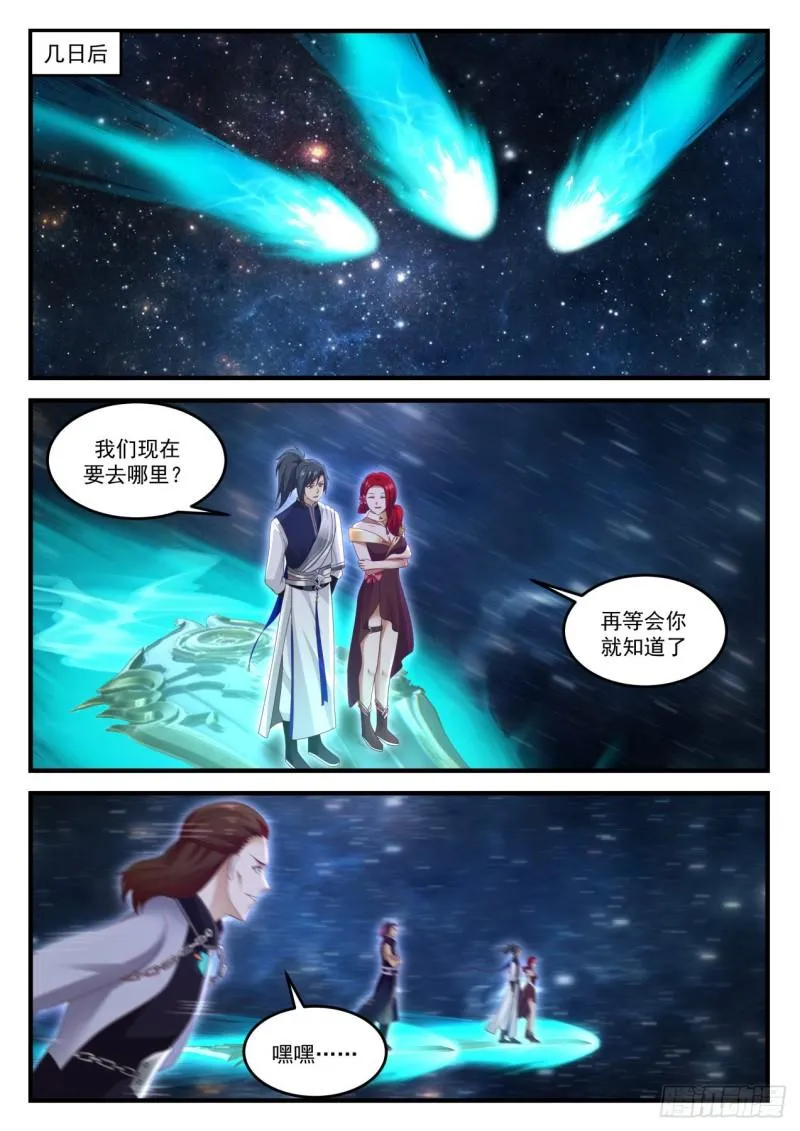 848 温柔乡 第11页