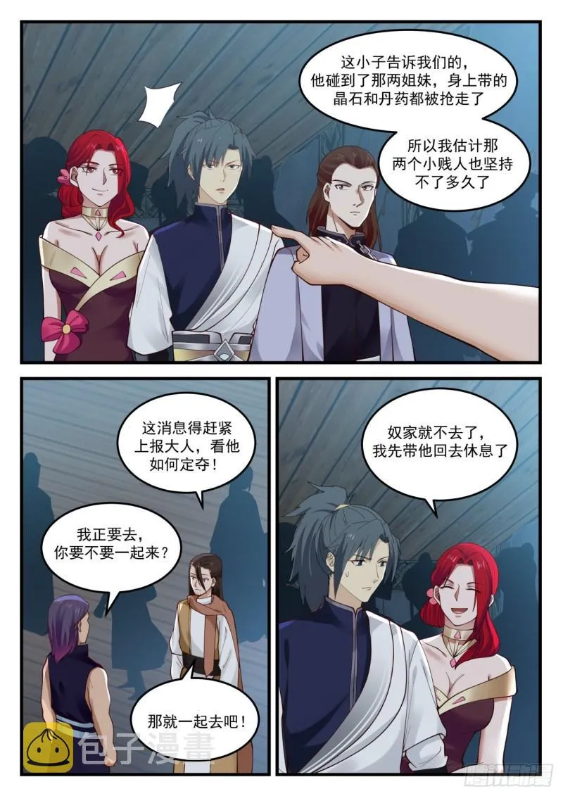 849 做爱做的事 第3页