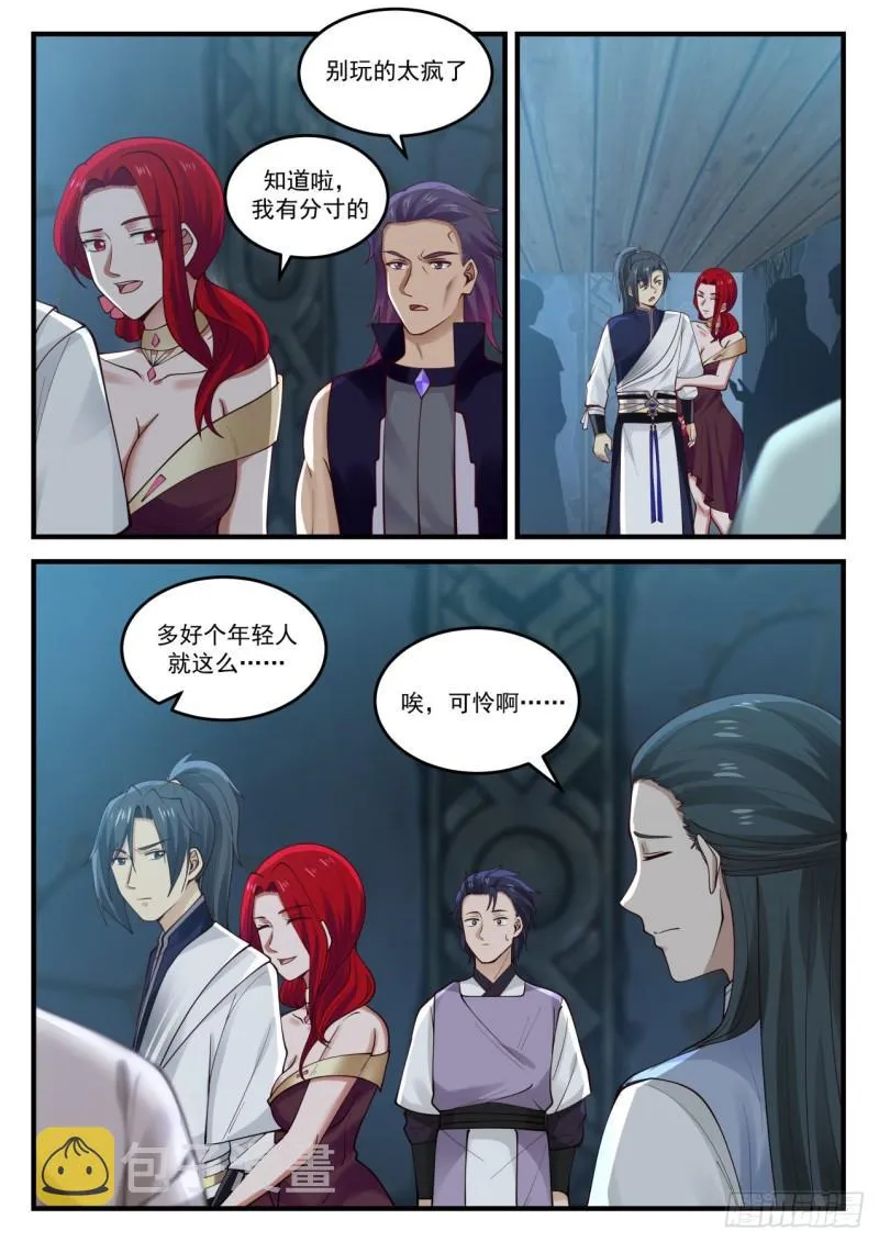 849 做爱做的事 第4页