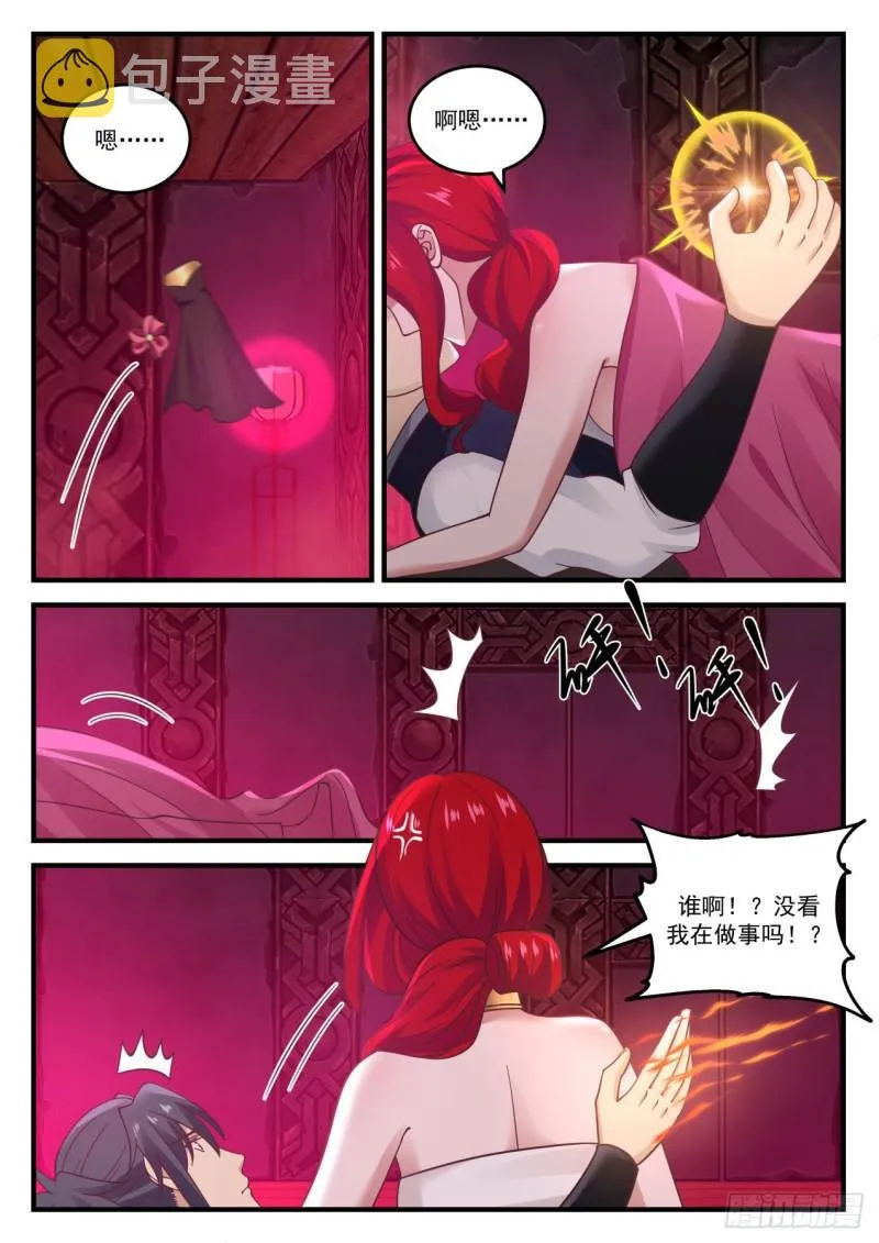 849 做爱做的事 第8页