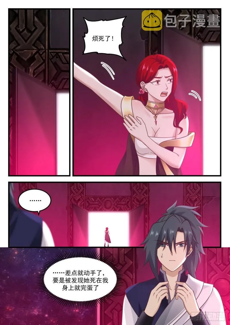 849 做爱做的事 第10页