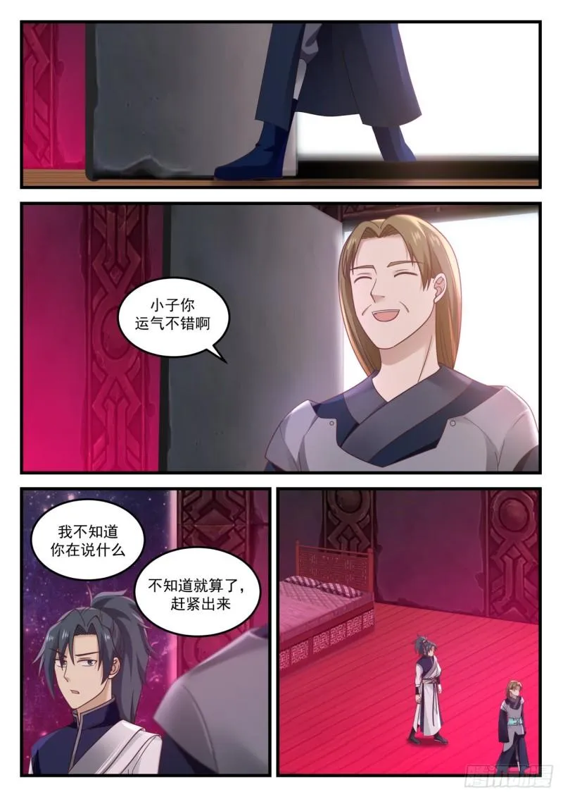 849 做爱做的事 第11页