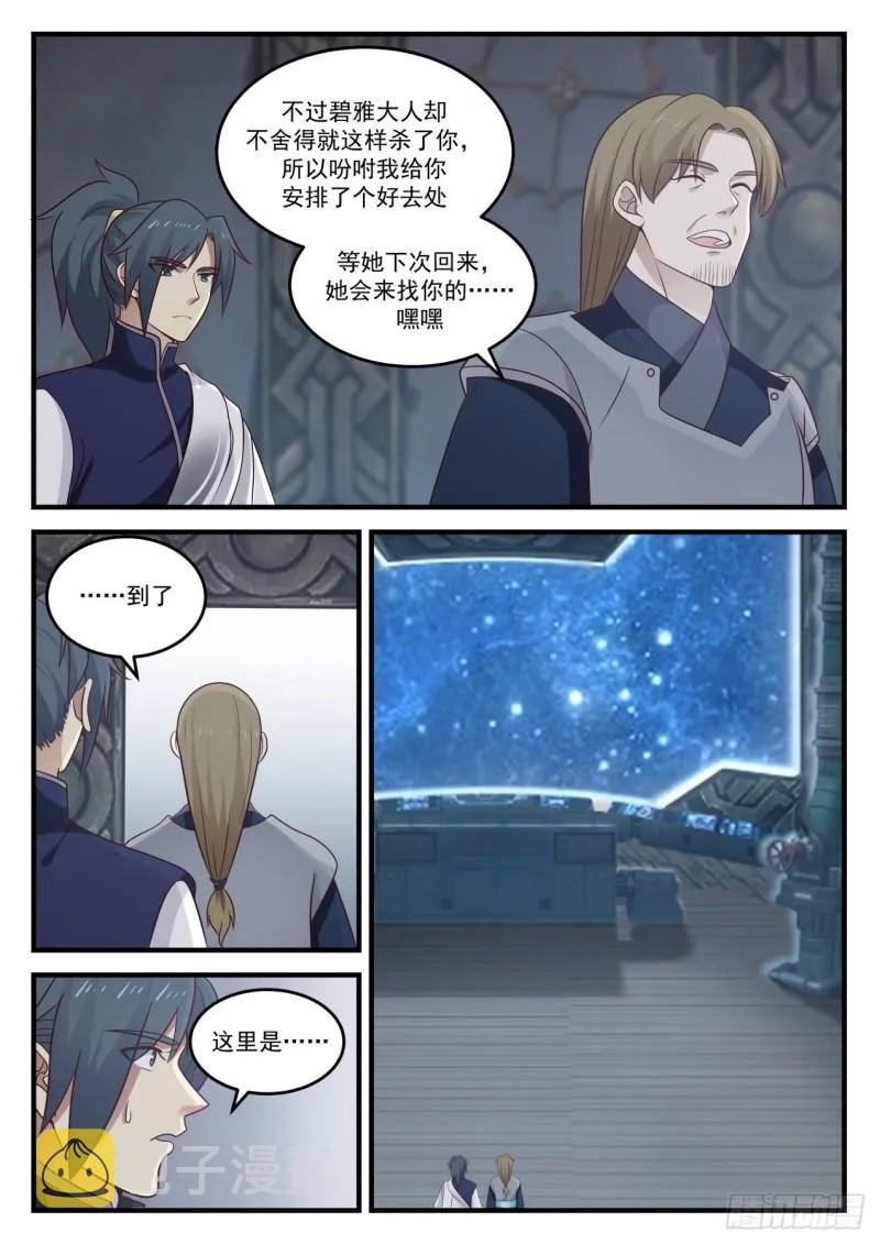 850 阶下囚 第3页