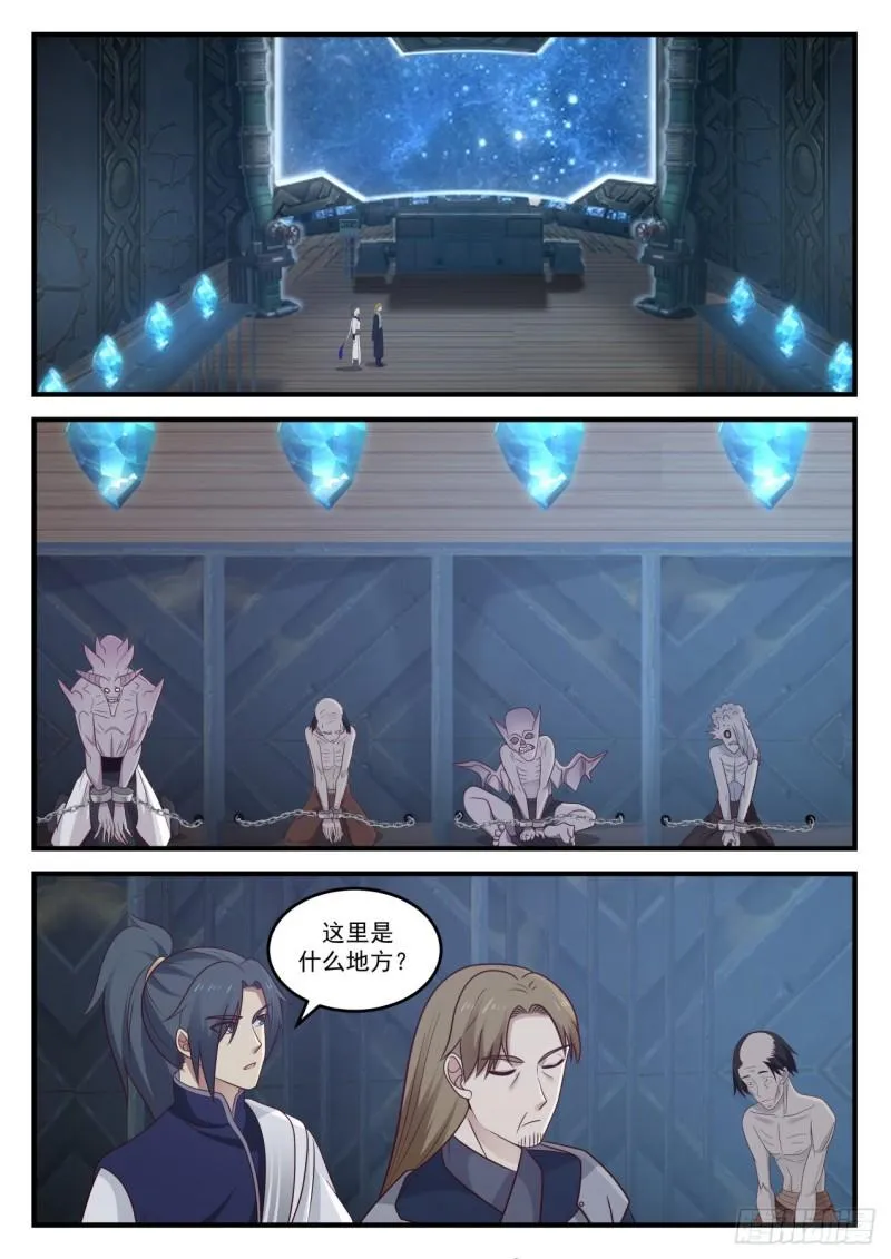 850 阶下囚 第4页