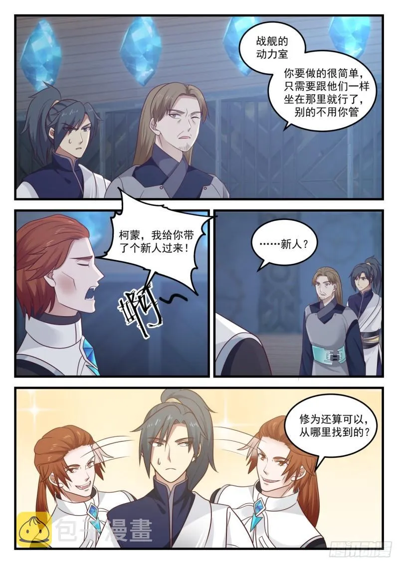 850 阶下囚 第5页