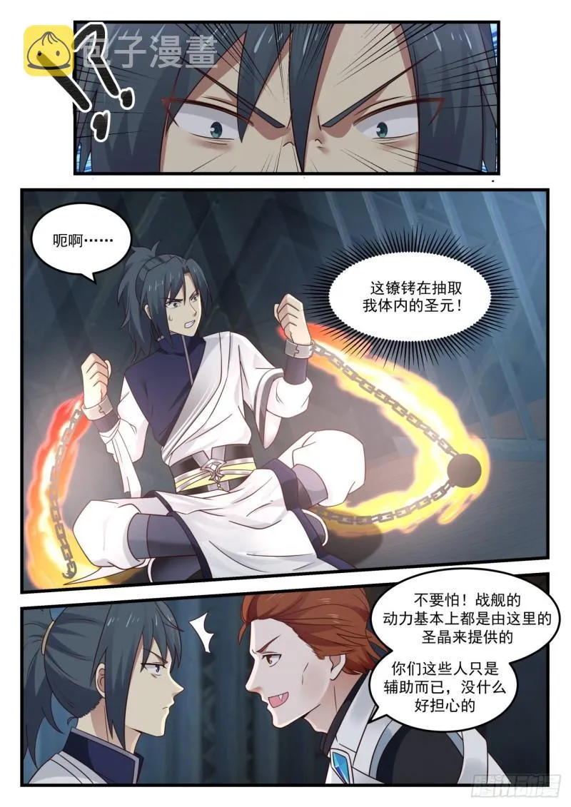 850 阶下囚 第10页