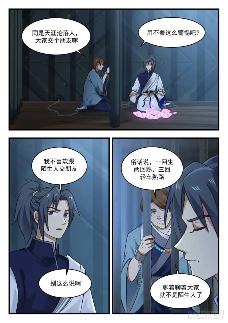 851 陷害 第2页