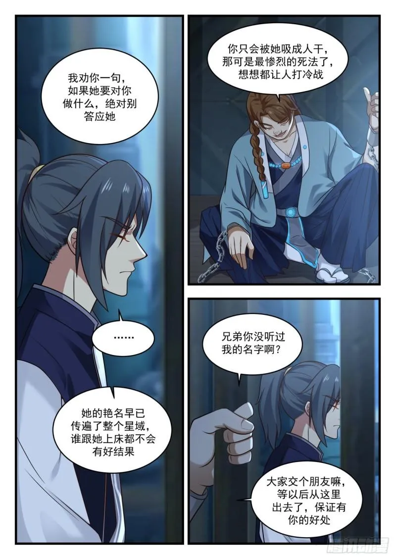 851 陷害 第4页