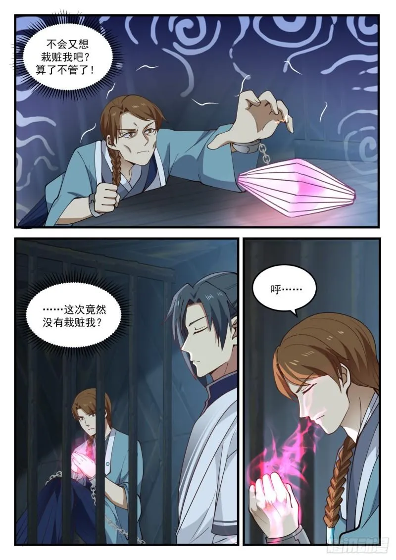 852 一笔勾销 第2页