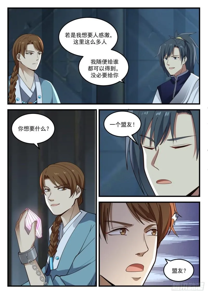 852 一笔勾销 第4页