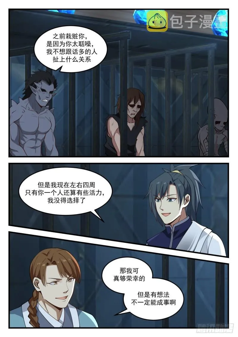 852 一笔勾销 第6页